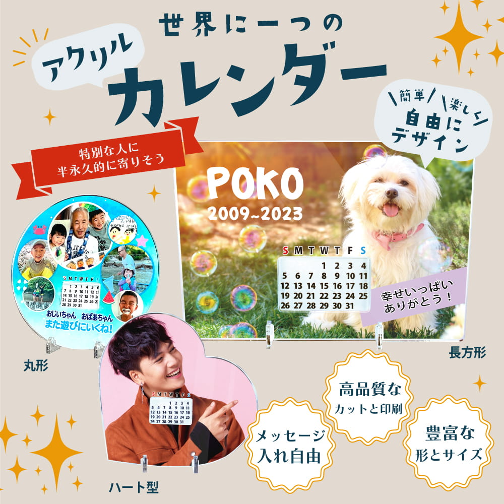 アクリル 万年カレンダー Web deco｜オリジナルグッズ ファンクリ