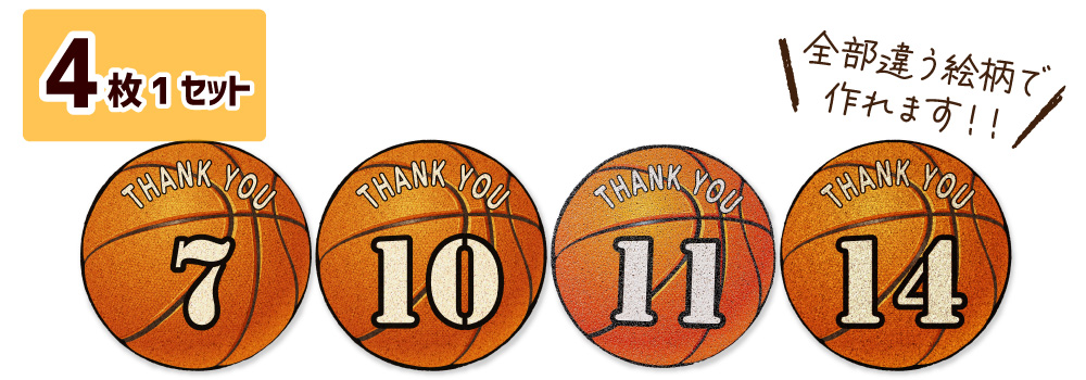 4枚1セット