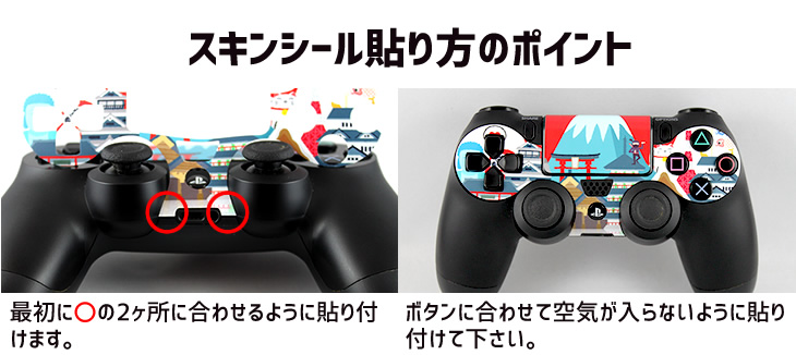 ゲームスキンシール Web Deco オリジナルグッズ ファンクリ