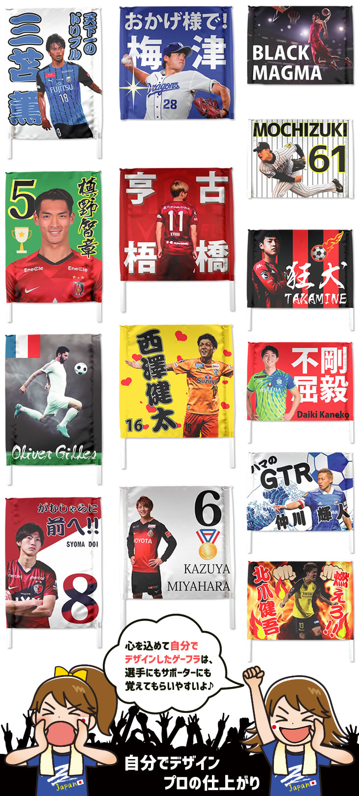 オリジナル ゲーフラ ゲートフラッグ Web Deco ファンクリ 本店