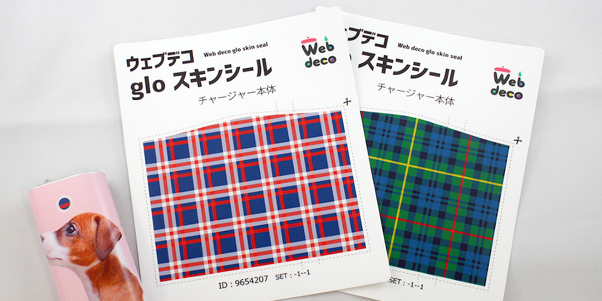 スキンシール サンプル