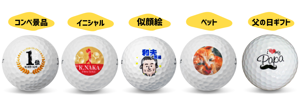 ゴルフ ボール オリジナル 名入れ タイトリスト Web deco｜ ファンクリ