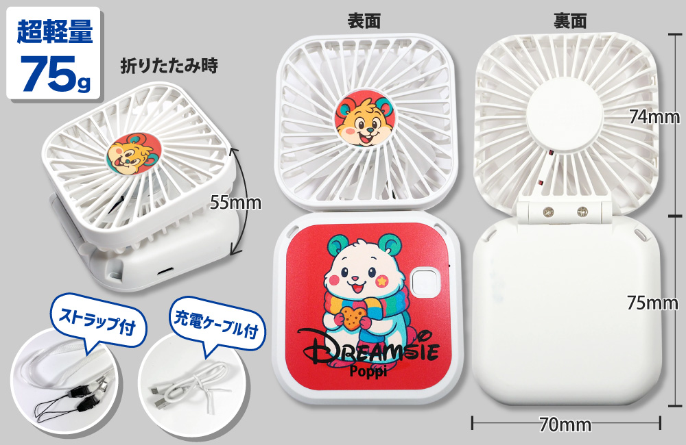 ハンディファン サイズ