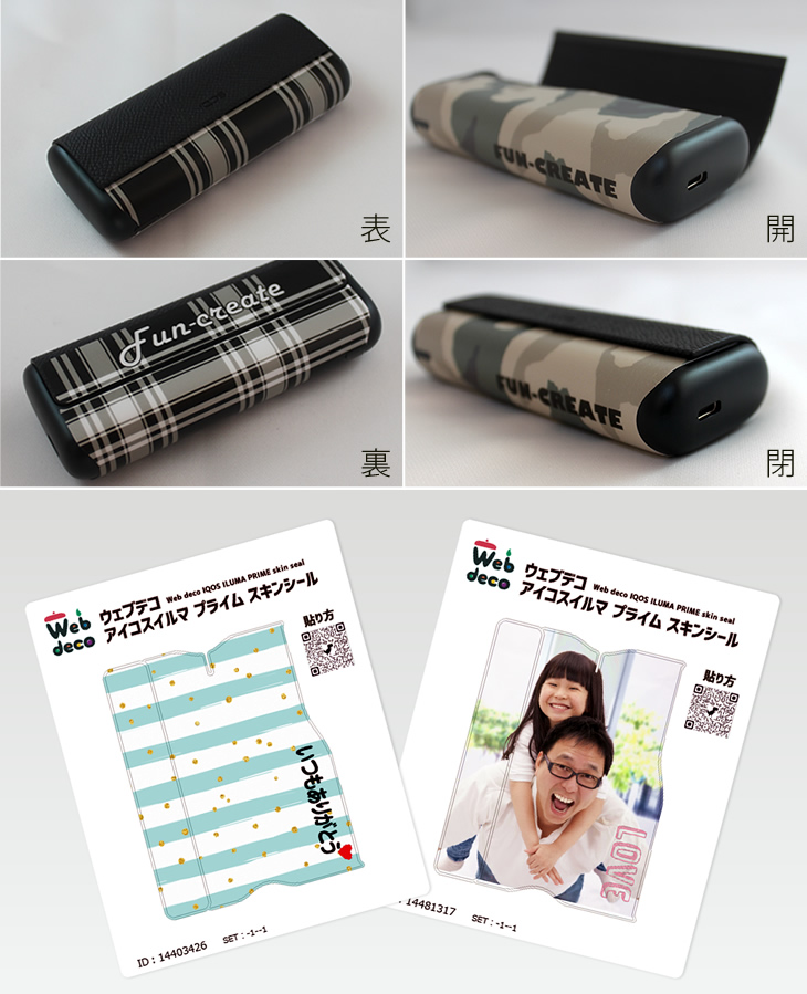 アイコス シール イルマ リルハイブリッド Web deco｜オリジナルグッズ 