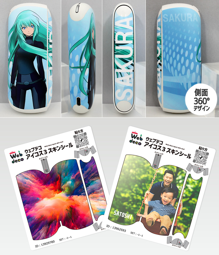 アイコス シール イルマ リルハイブリッド Web deco｜オリジナルグッズ 