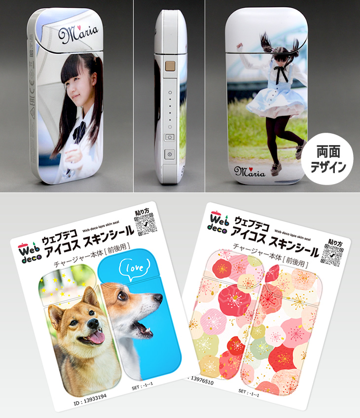 アイコス シール イルマ リルハイブリッド Web deco｜オリジナルグッズ 