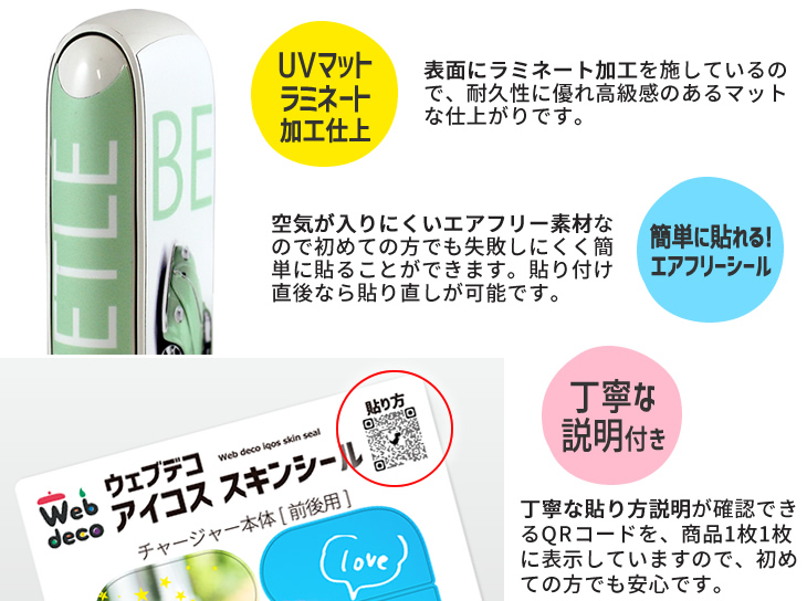 アイコス シール リルハイブリッド Web Deco オリジナルグッズ ファンクリ