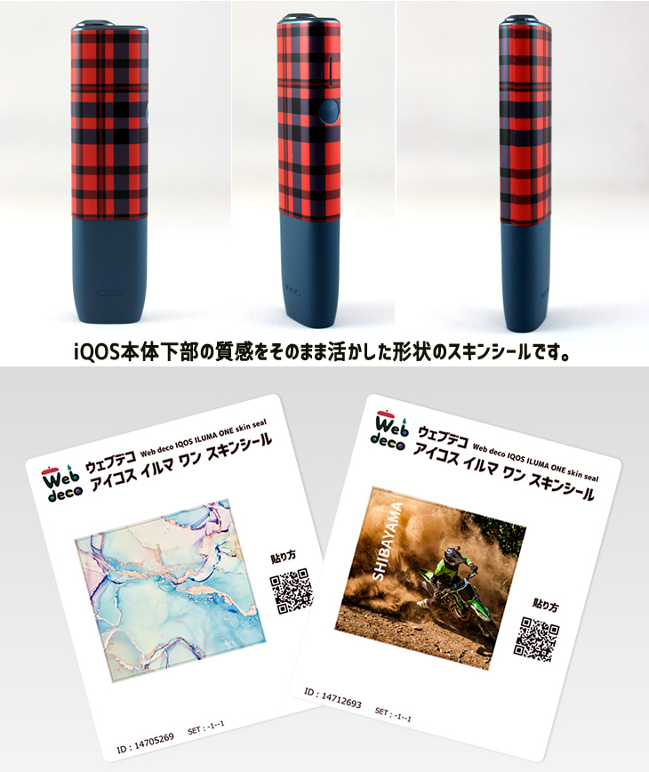 アイコス シール イルマ リルハイブリッド Web deco｜オリジナルグッズ 