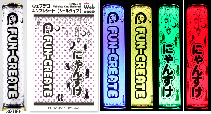 1枚500円〜♡セール価格♡キンブレシート オーダーページ（受付中  