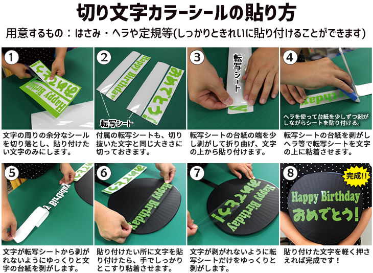 カッティングステッカーオーダー制作 作成 デカール 見せつける 切り 
