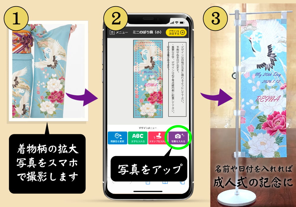 着物柄のぼり旗