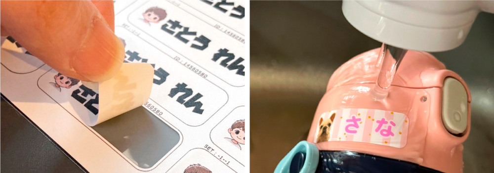 お名前シール ポイント