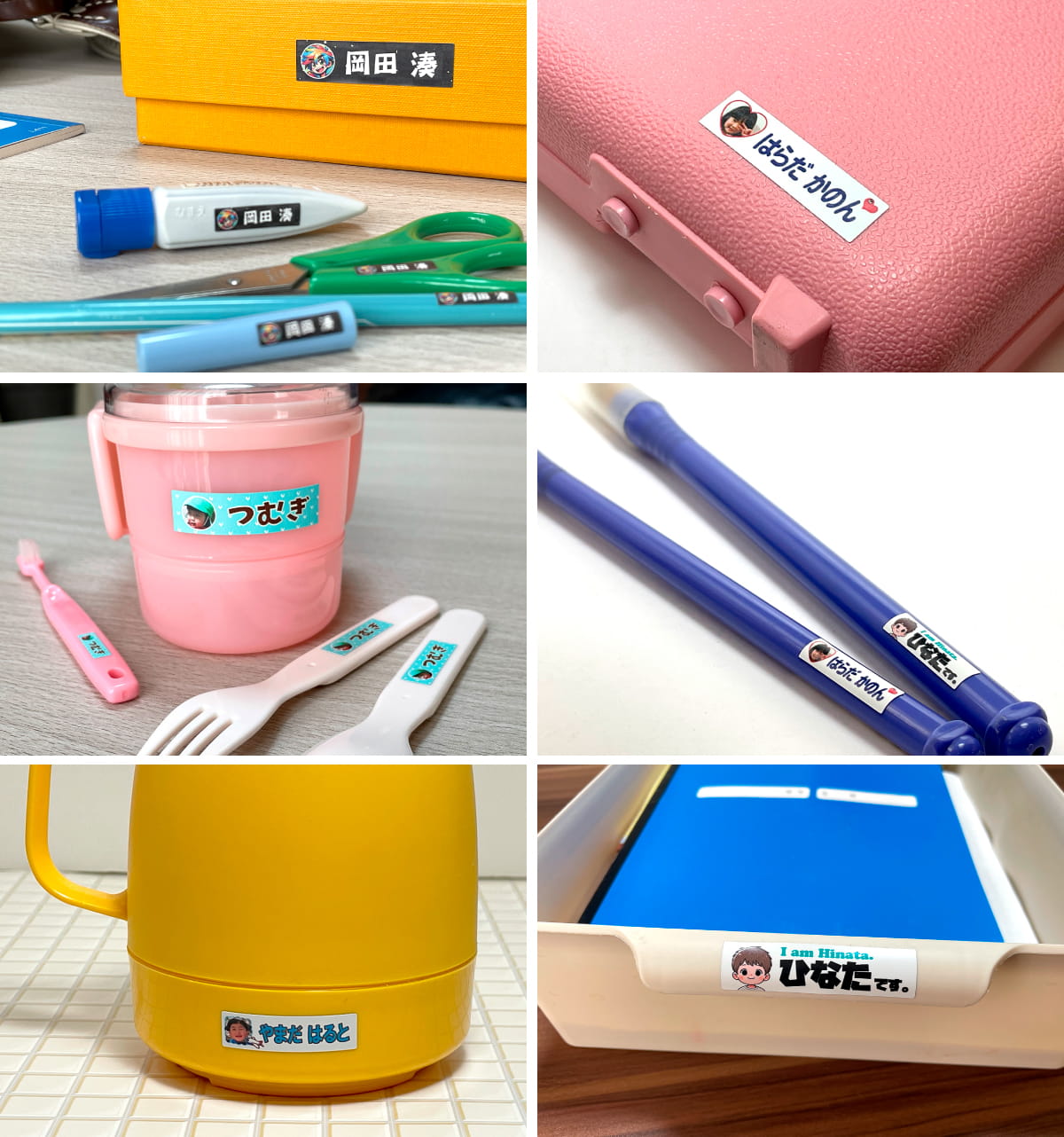 お名前シール 人気