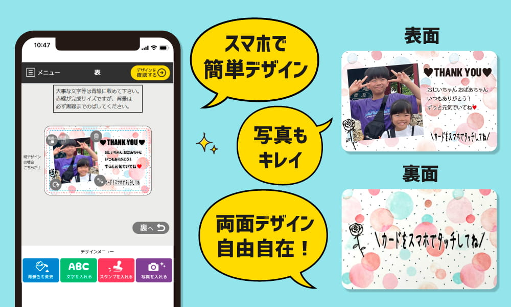 ここがすごい！