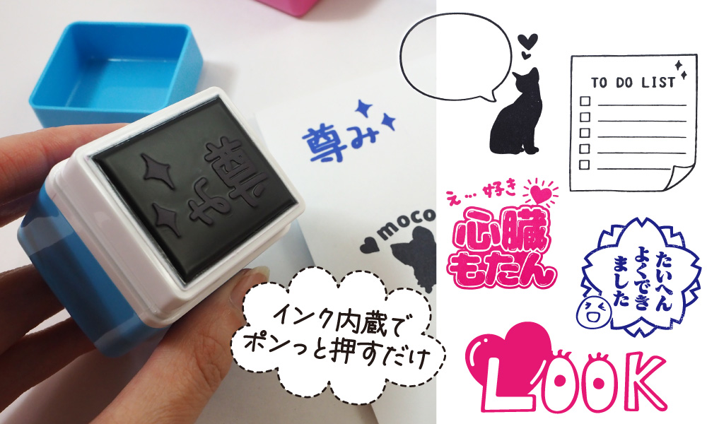 オリジナル スタンプ デザイン