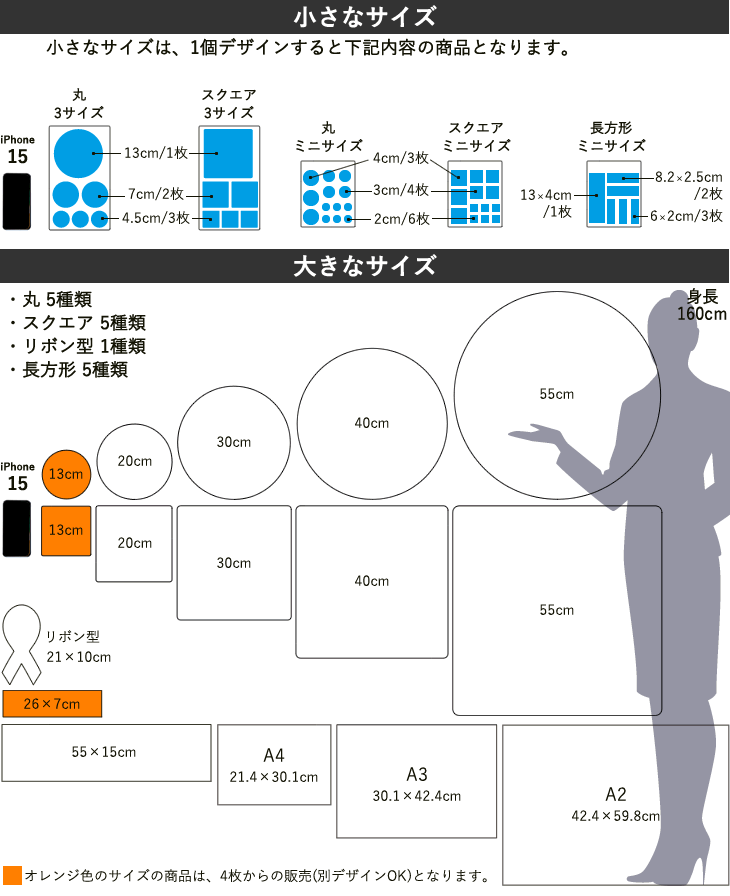 ステッカー 自作 サイズ