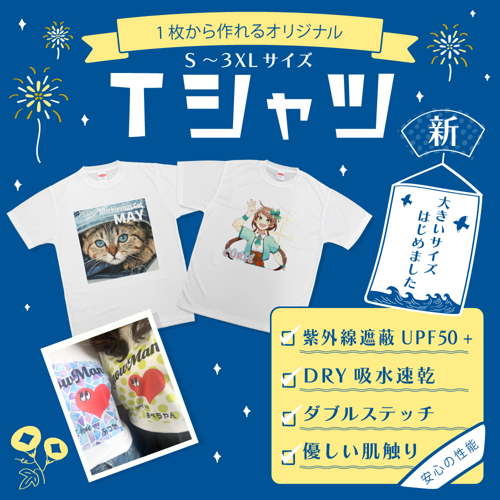 オリジナル プリント t シャツ 作り方 Web deco｜ファンクリ 本店