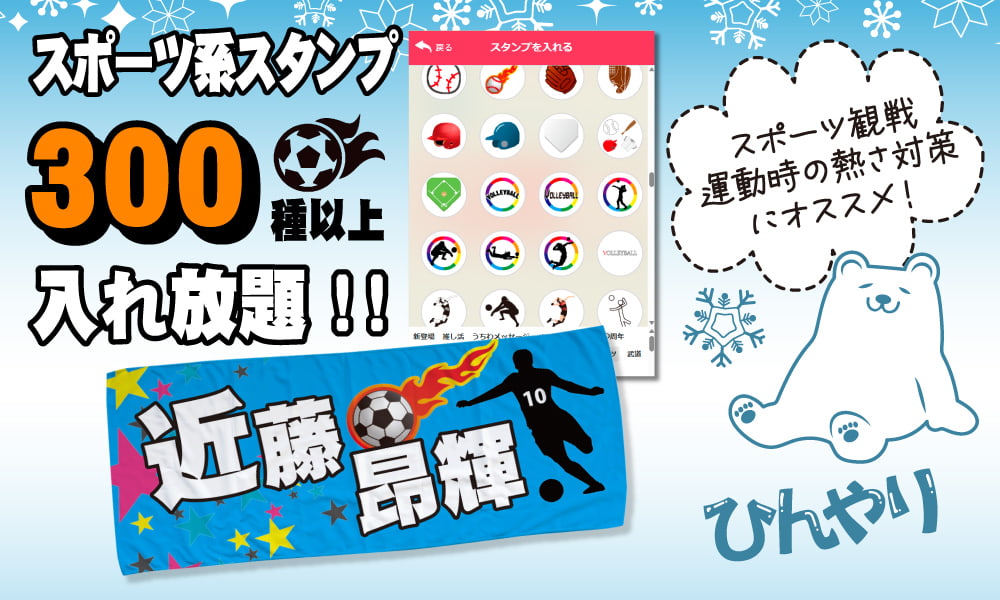スポーツ 冷感タオル クールマフラー