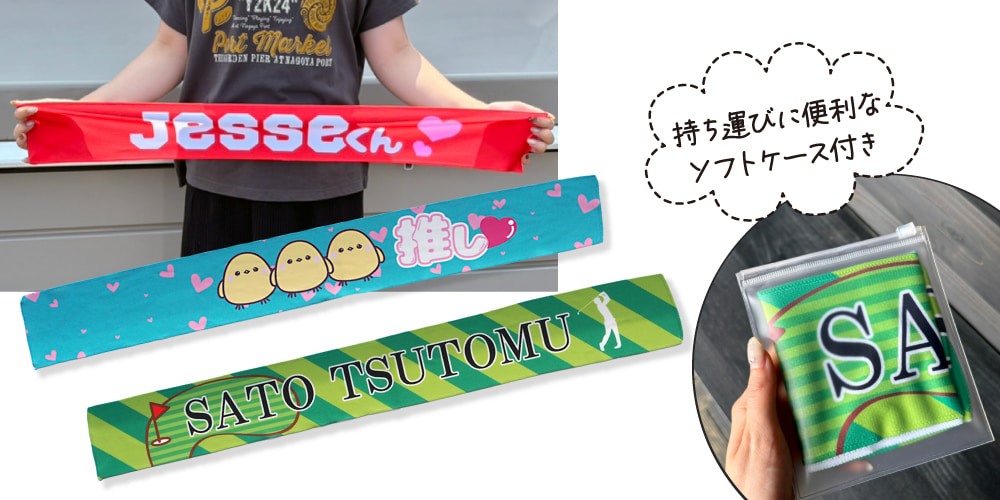 スポーツ 冷感タオル Sサイズ
