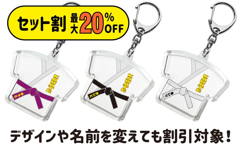 チーム セット割引 お得購入