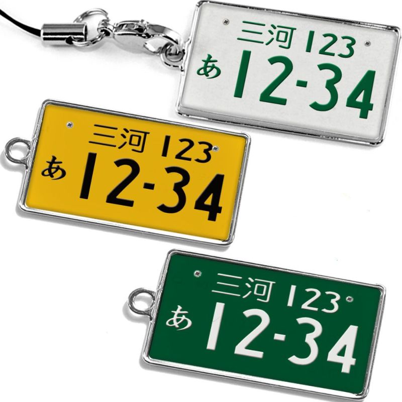 ナンバープレート ストラップ 簡単オーダー オリジナルグッズ専門店 本店 ファンクリ