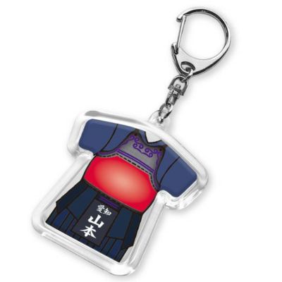 【〇 剣道 】【〇キーホルダー 】 ユニフォーム 簡単オーダー 卒部記念品 卒団記念品