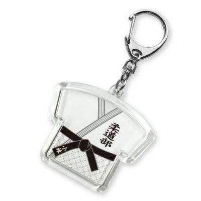 【〇 柔道 】【〇 キーホルダー 】 ユニフォーム 簡単オーダー 卒部記念品 卒団記念品