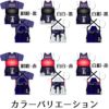 剣道カラーバリエーション