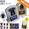 【〇 剣道 】【回転スタンド 】 ユニフォーム 簡単オーダー ■複数注文用■