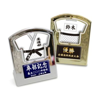【〇 柔道 】【〇回転スタンド 】 ユニフォーム 簡単オーダー 卒部記念品 卒団記念品