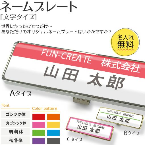 Amazon.co.jp: 日プ 加藤心 ネームプレート me:i : 文房具