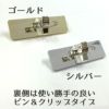 ネームプレート裏