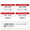 ネームプレートフォント