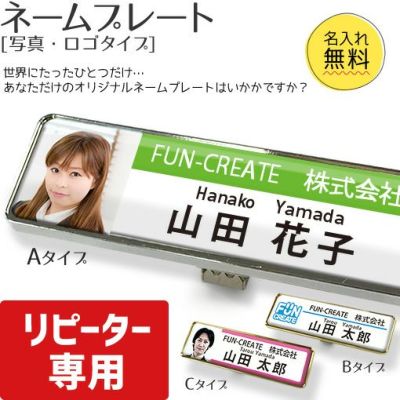 ネームプレート ドーム型【簡単オーダー】（ 〇 写真・ロゴ付タイプ）(名) 新入社員 プレゼント 新入生 歓迎会 記念品