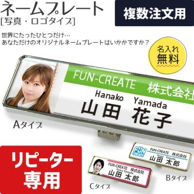 ■複数注文用■ネームプレート ドーム型【簡単オーダー】（写真・ロゴ付タイプ）