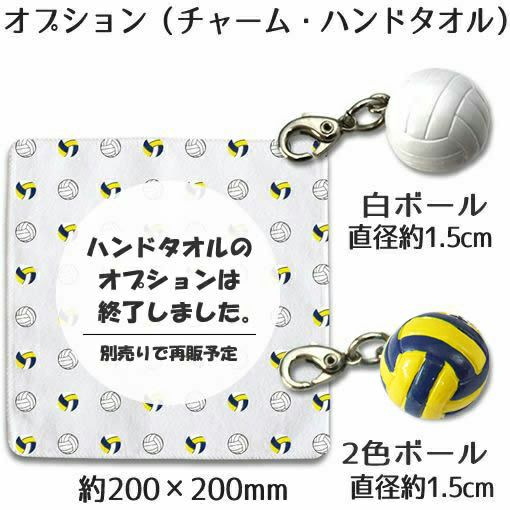 ユニフォーム型ストラップ お守り 野球 バスケ バレー 卒部 卒団