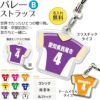 【〇 バレーボール Bタイプ】【〇 ストラップ 】ユニフォーム 簡単オーダー