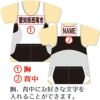 名入れ