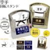 【〇 空手 】【 回転スタンド 】 簡単オーダー