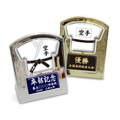 【〇 空手 】【 〇回転スタンド 】 ユニフォーム 簡単オーダー 卒部記念品 卒団記念品