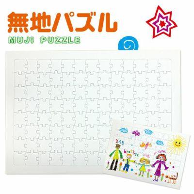 無地パズル（フレームセットもこちらから） 卒部記念品 卒団記念品