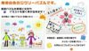 無地パズル　説明