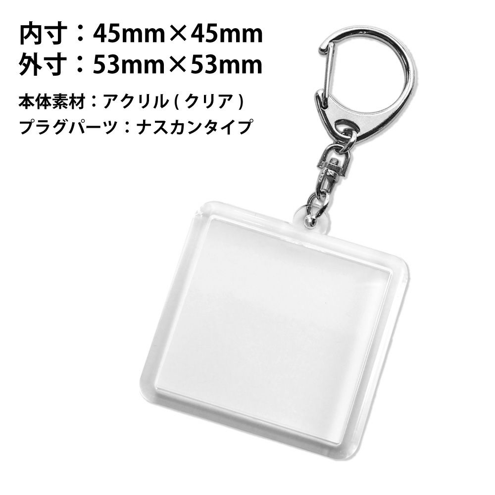 ハメパチキーホルダー　スクエア型 サイズ