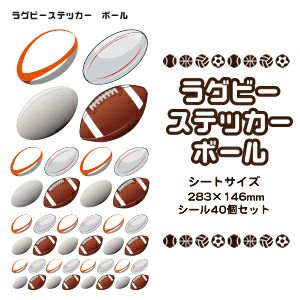 ラグビーステッカー