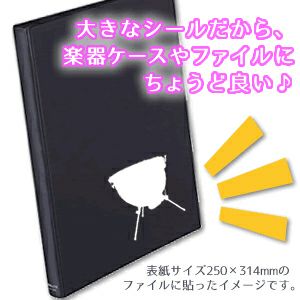 楽器ステッカー　サイズ