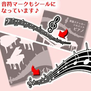 楽器ステッカー　説明