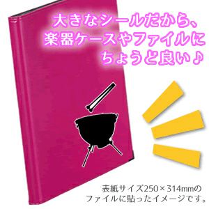  楽器ステッカーサイズ