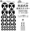 家紋ステッカー　毛利 元就