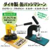 E-Kセット