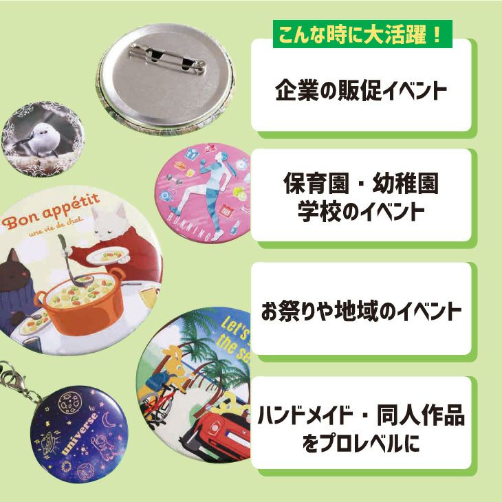 E-Kセット シーン